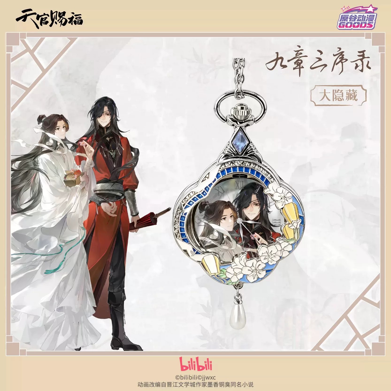 TGCF Tian Guan Ci Fu Hua Cheng – Anime Pendant Necklace recenzja i cena